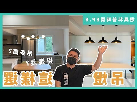 牀頭 吊燈